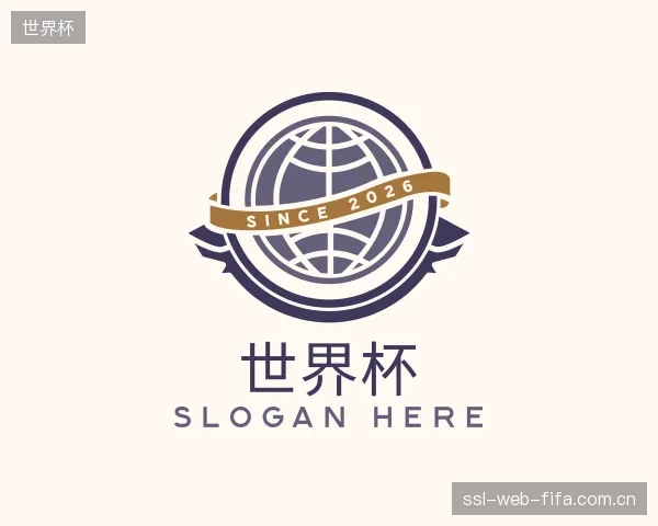 认识世界杯部门